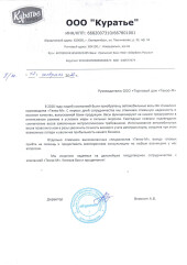 ООО «КУРАТЬЕ»